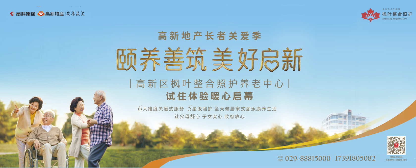 男生鸡鸡插进女生鸡鸡里动漫网站颐养善筑  美好启新——试住体验暖心启幕